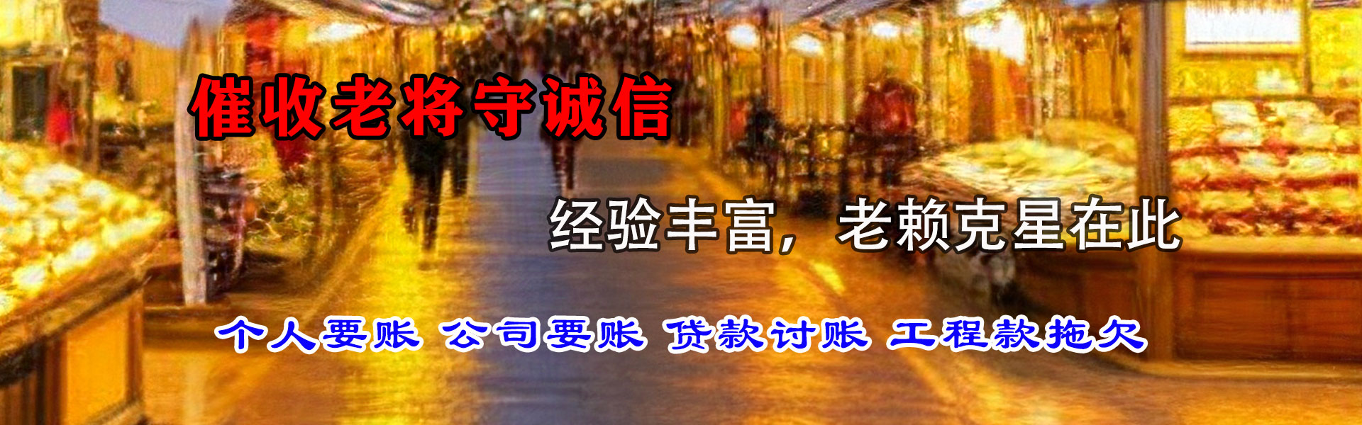 泰安收债公司